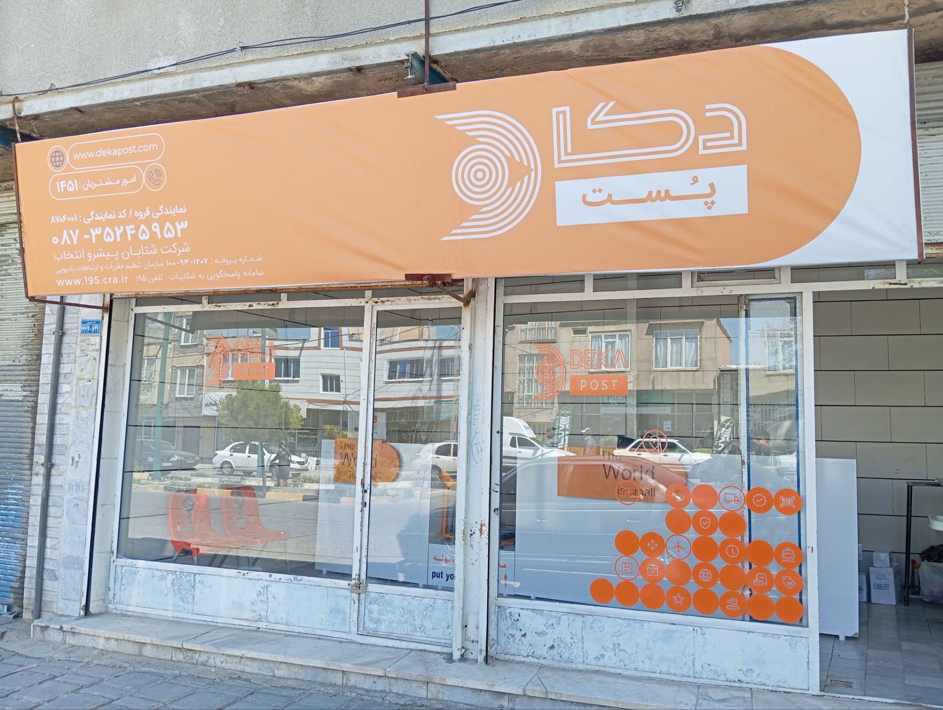 عکس دکاپست