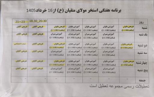 عکس استخر فرهنگ (مولای متقیان)