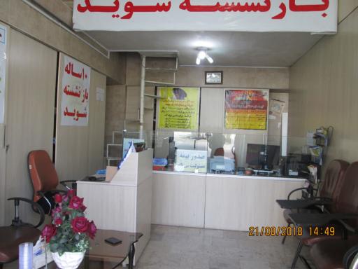 عکس نمایندگی بیمه کوثر(کد ۶۰۶۹)