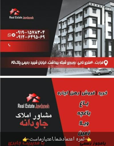 عکس املاک جاودانه