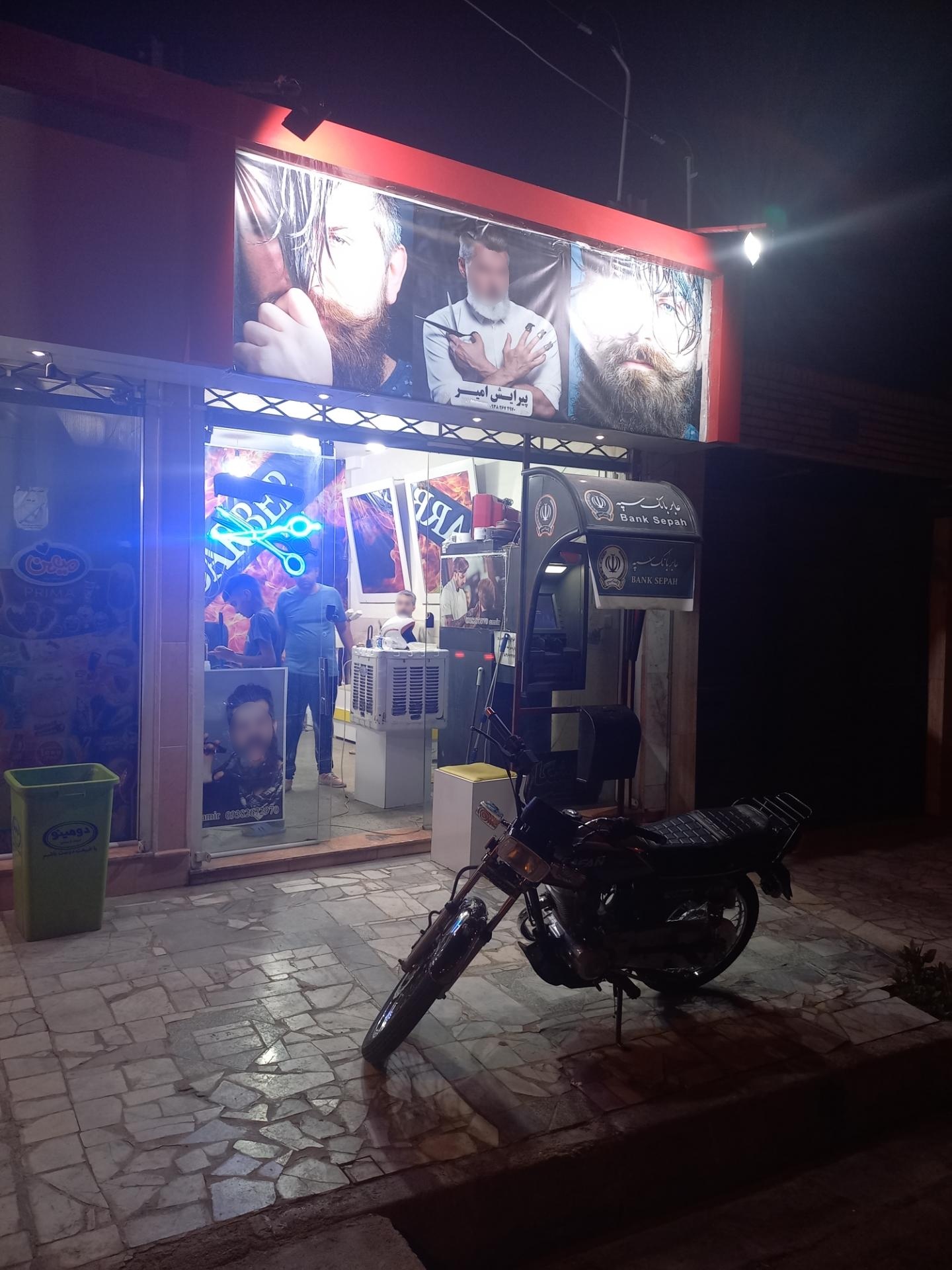 عکس پیرایش امیر