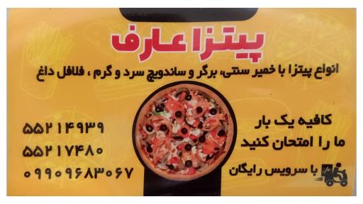 عکس پیتزا عارف