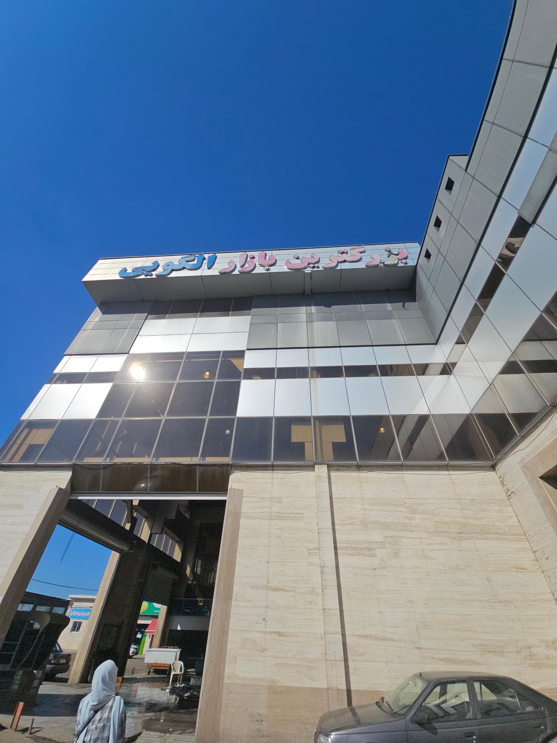 عکس بازار الگویی ماهی فروشان رشت