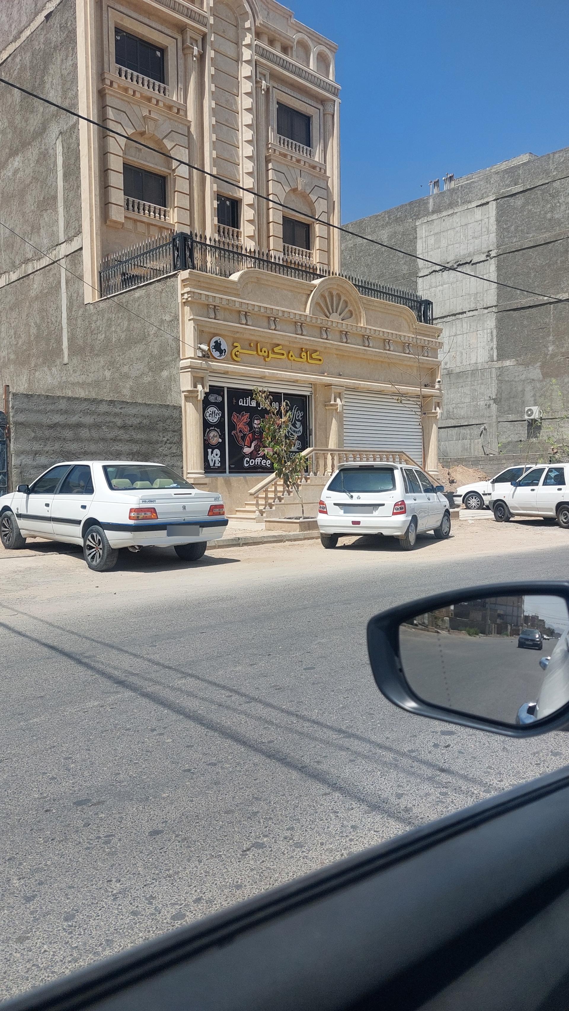 عکس کافه کرمانچ