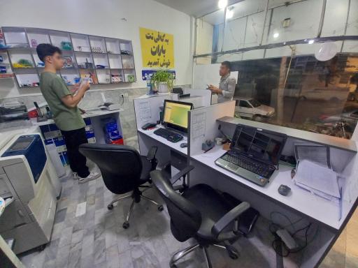 عکس مجموعه کافی نت و خدمات چاپ باران