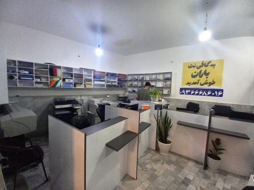 عکس مجموعه کافی نت و خدمات چاپ باران