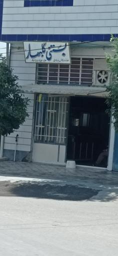 عکس بستنی گلبهار