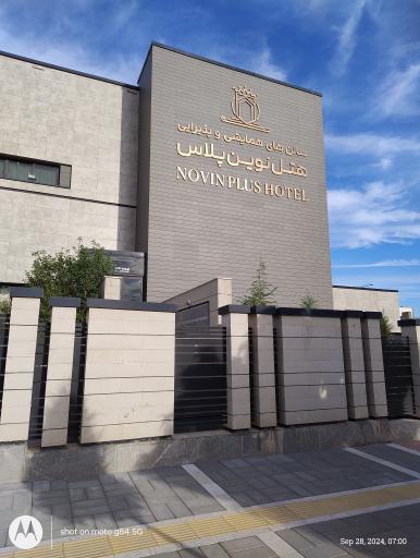 عکس سالن های همایشی و پذیرایی هتل نوین پلاس