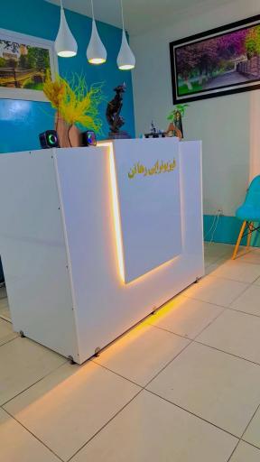 عکس کلینیک تخصصی فیزیوتراپی رهاتن 