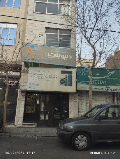 عکس نمایندگی هیمالیا دیپوینت