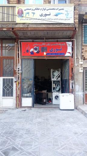 عکس تعمیرگاه نوری