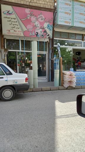 عکس لوازم بهداشتی و ساختمانی  برادران زمانی