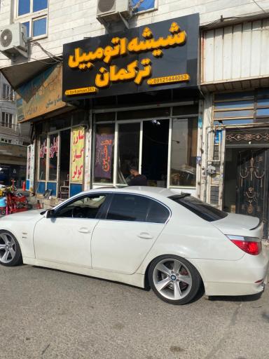 عکس شیشه اتومبیل ترکمان