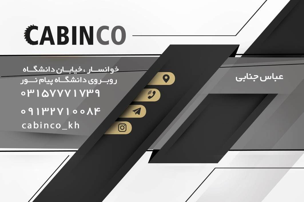 عکس صنایع چوبی کابین کو