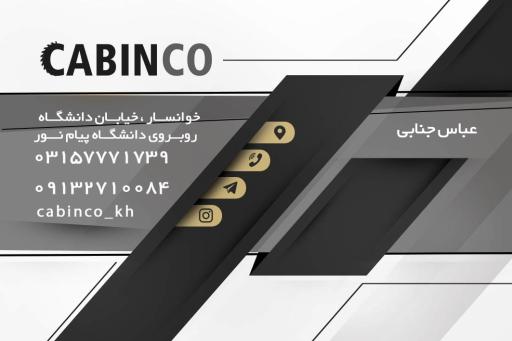 عکس صنایع چوبی کابین کو