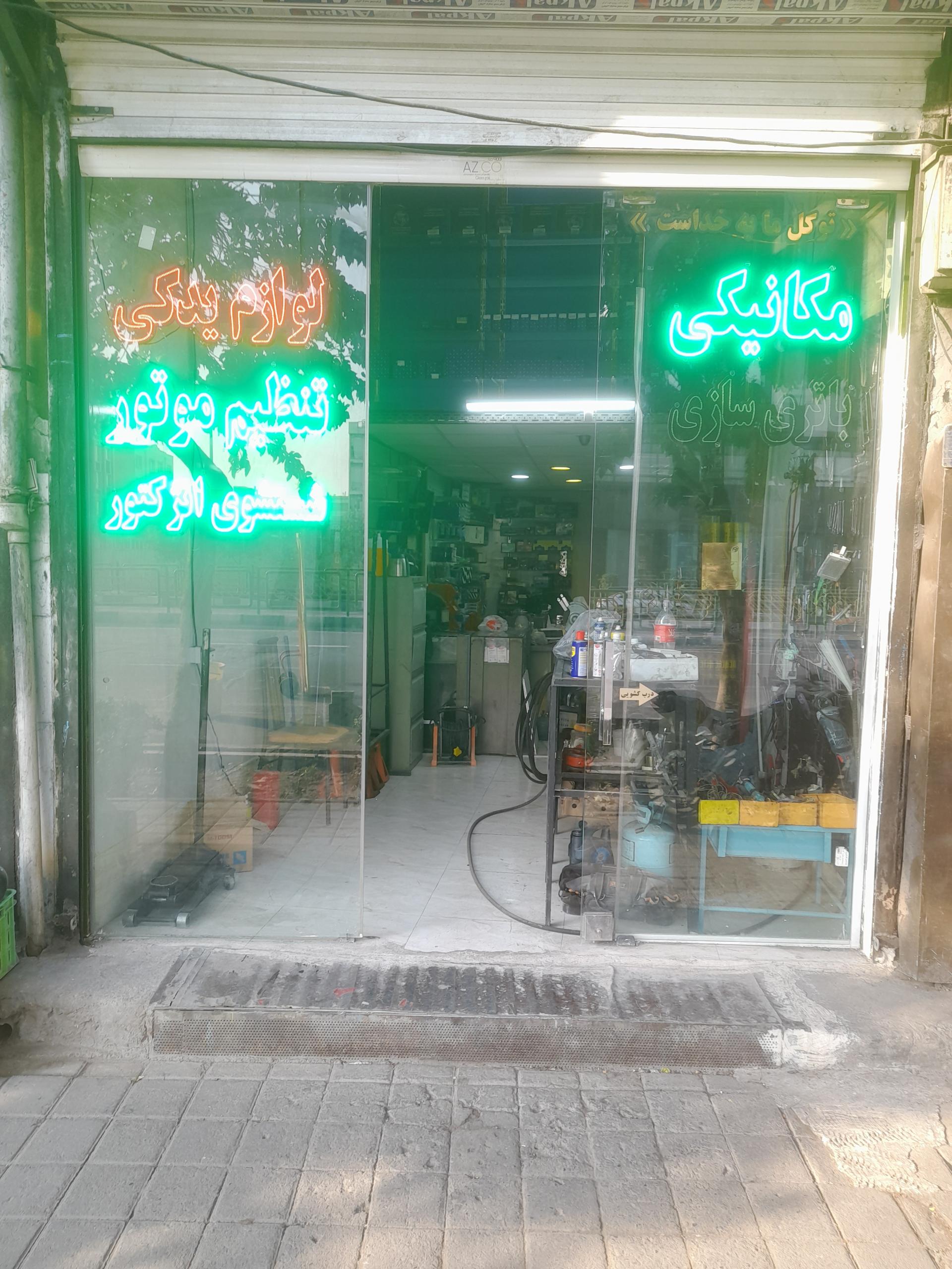 عکس لوازم یدکی خودرو