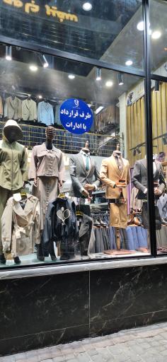 عکس پوشاک خانواده سفیرجامه