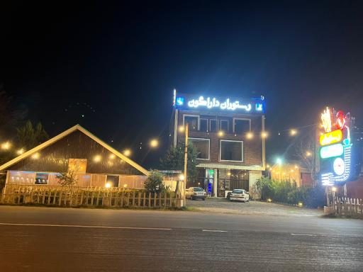 عکس رستوران سنتی داراگون