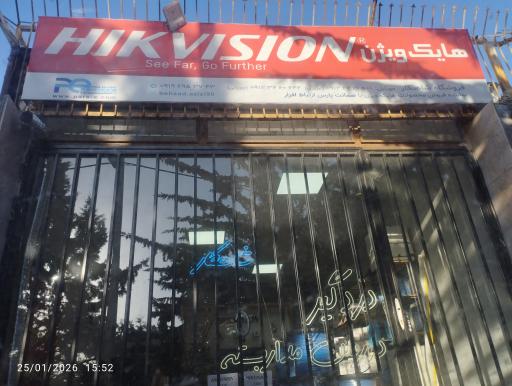 عکس دوربین مداربسته و دزدگیر شاهکار