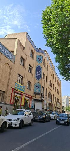 عکس مسجد و حسینیه متوسلین به حضرت قاسم بن الحسن (ع)