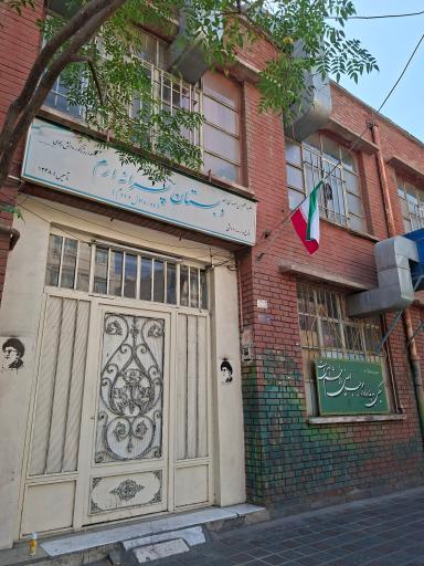عکس دبستان ارم