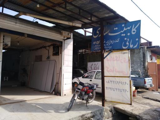 عکس کابینت سازی زمانی