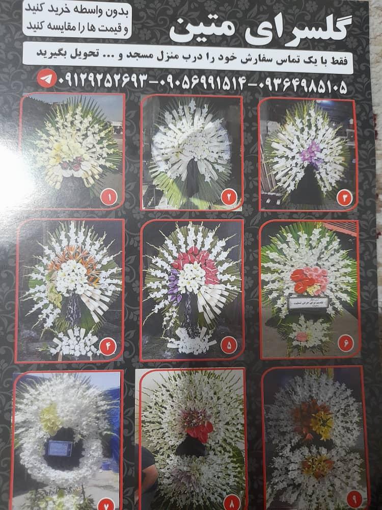 عکس خدمات مجالس متین