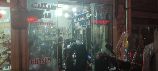 عکس تعمیرگاه مجاز موتورسیکلت قاسم