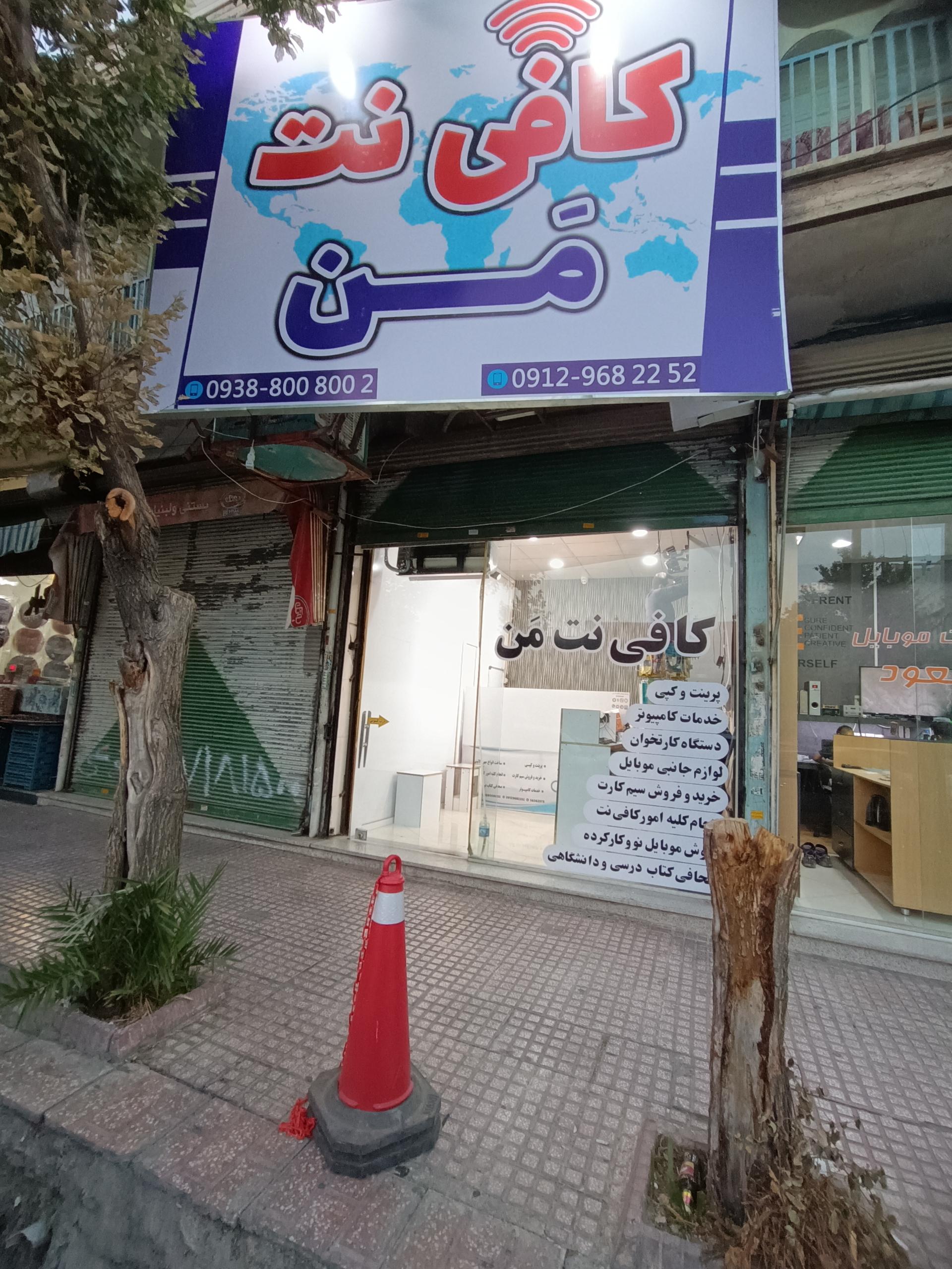 عکس کافی نت من