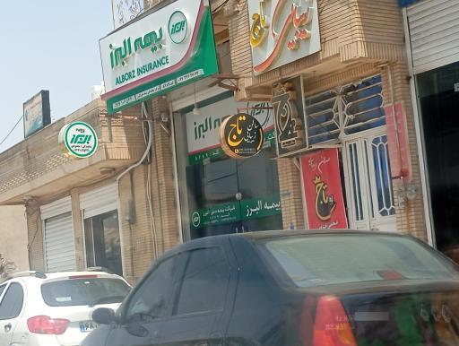 عکس سالن زیبایی تاج