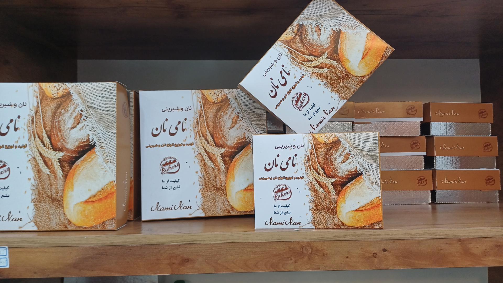 عکس نان فانتزی نامی نان