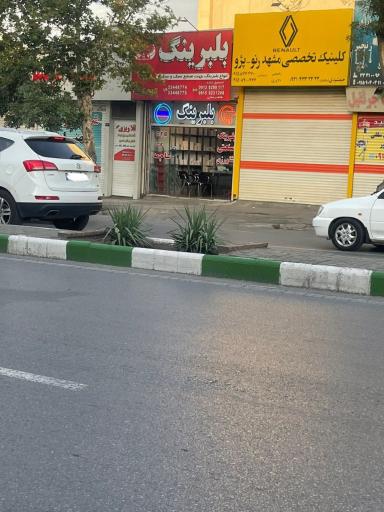 عکس بلبرینگ سام