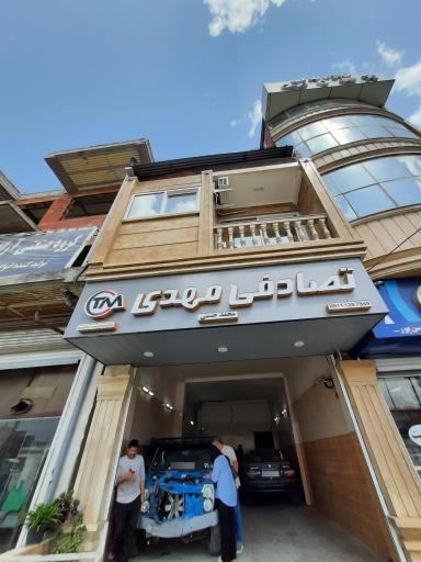 عکس تصادفی مهدی