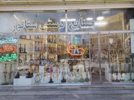 عکس صنایع دستی سناتور