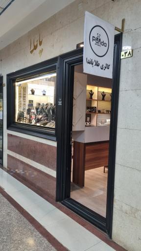 گالری طلا پاندا