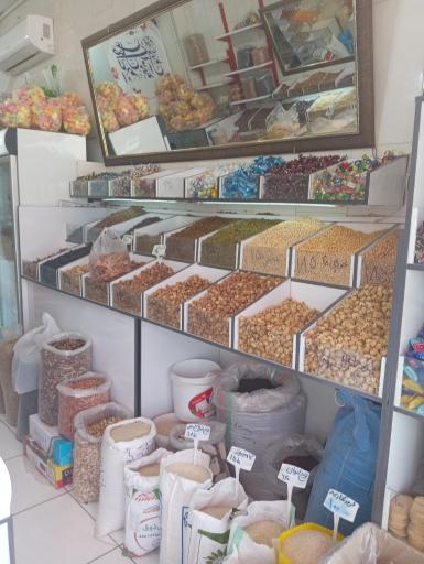 عکس آجیل سرای جلالی