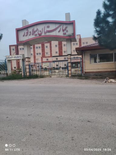 عکس بیمارستان میلاد نور