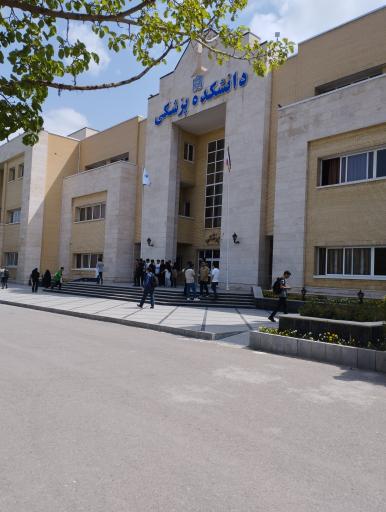 عکس دانشکده پزشکی دانشگاه علوم پزشکی مشهد