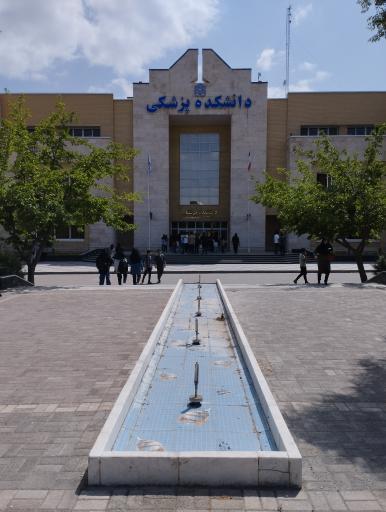 عکس دانشکده پزشکی دانشگاه علوم پزشکی مشهد