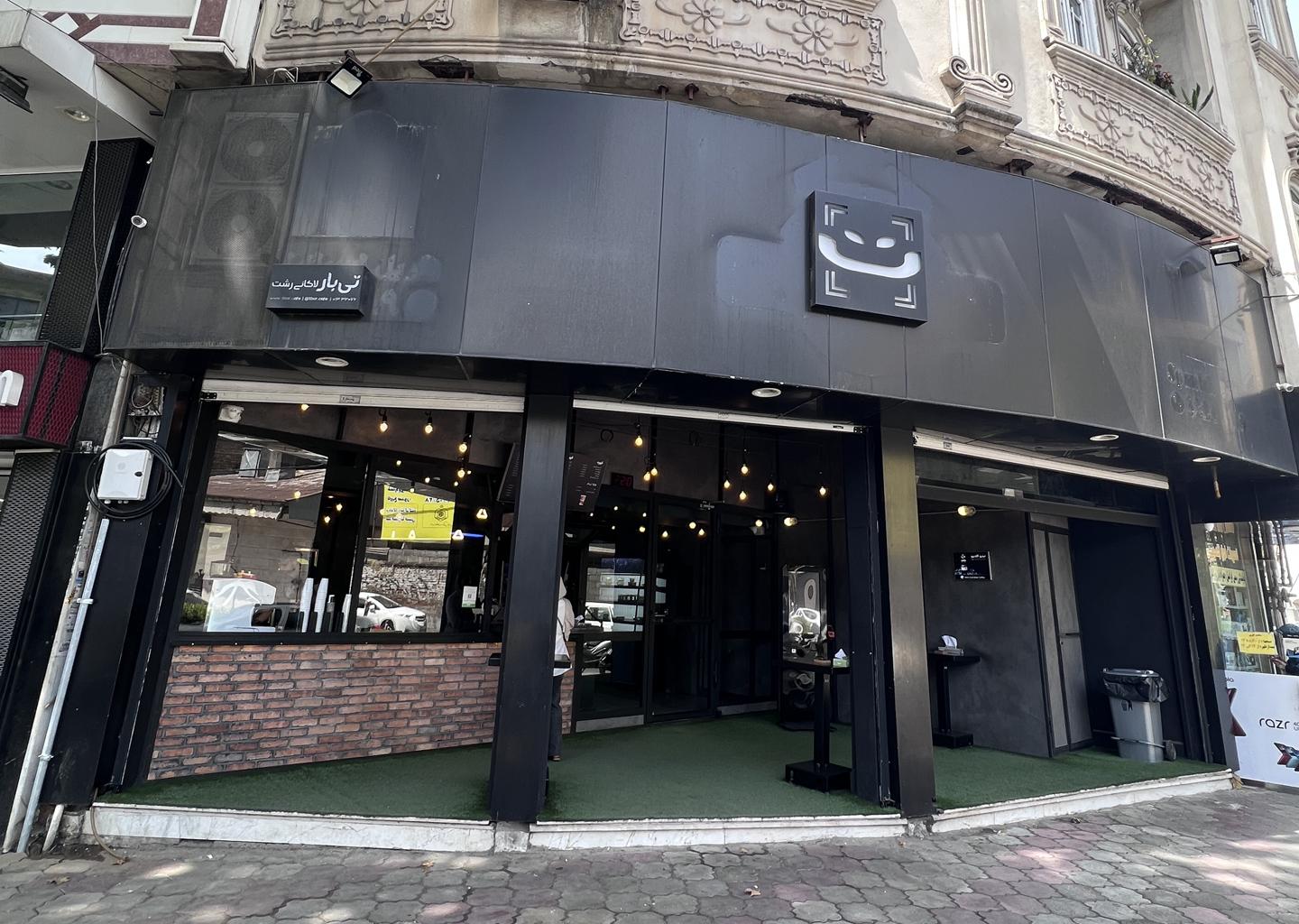 عکس کافه تی بار لاکانی