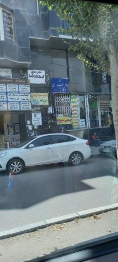 عکس دفتر اسناد رسمی ۵۱