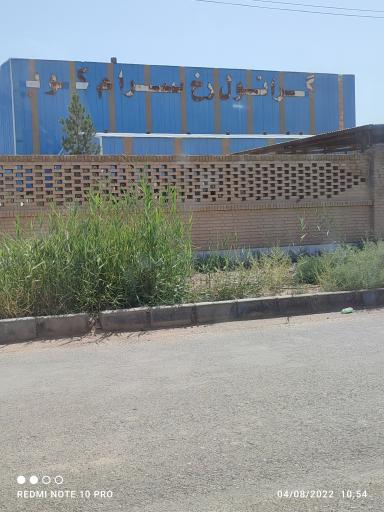 عکس کارخانه گرانول رخ سرام کویر