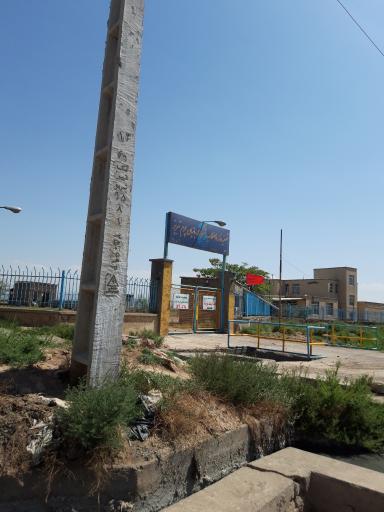 عکس تصفیه خانه فاضلاب شرکت بانیان چرم تبریز