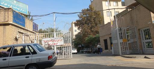 عکس مرکز بهداشت غرب تهران (والفجر)انبار