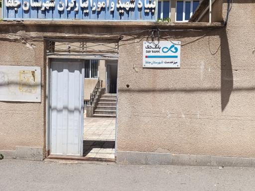 عکس باجه ی بانکدی