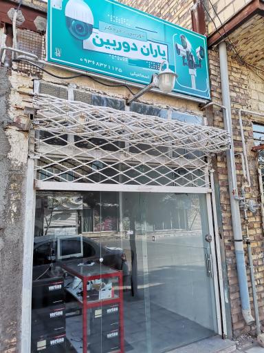 عکس دوربین مدار بسته یاران 