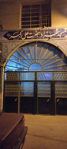 عکس مسجد شهزاده حضرت علی اکبر (ع)