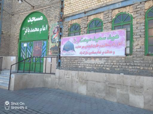 عکس مسجد امام محمد باقر(ع)