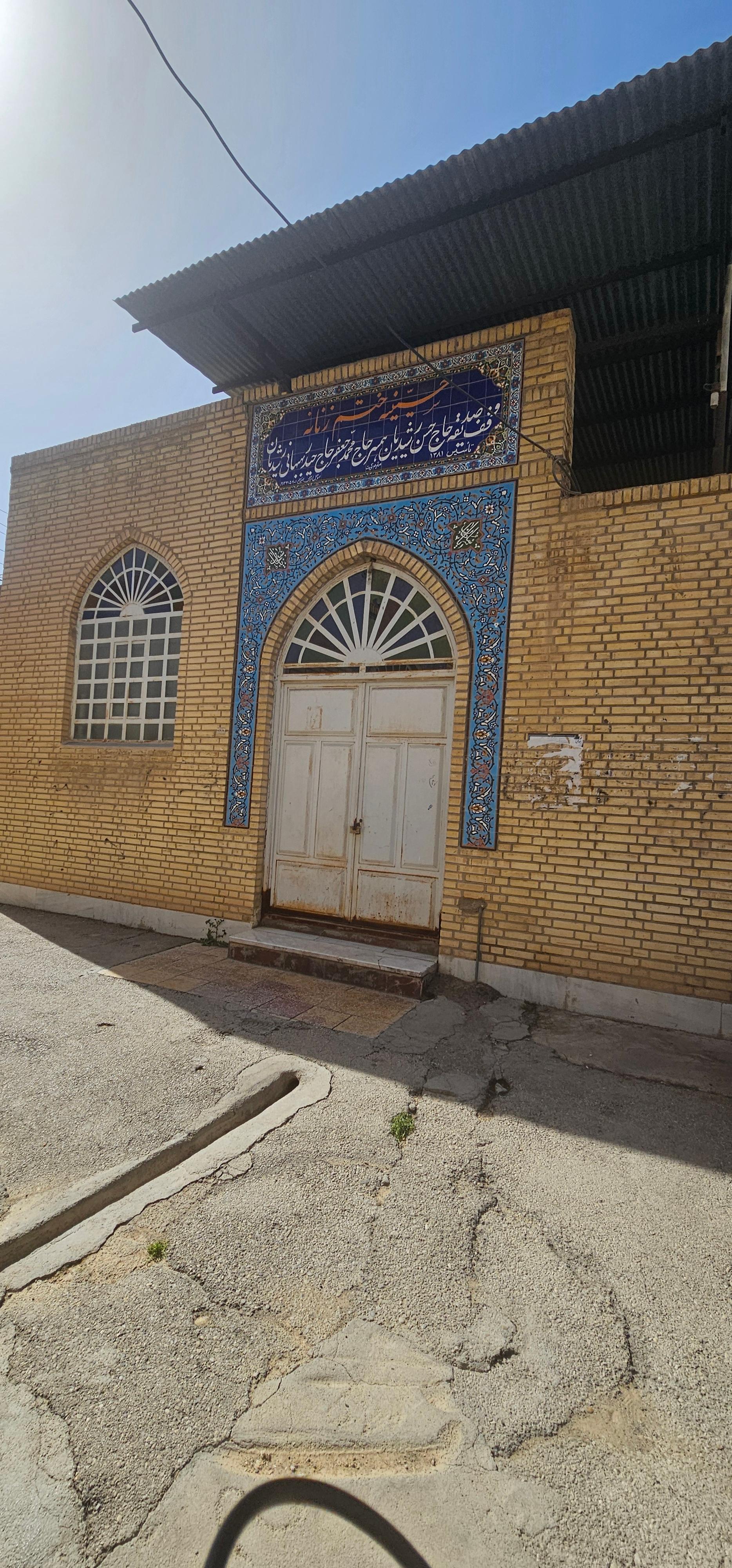 عکس حسینیه ختم زنانه