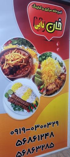 عکس آشپرخانه و کترینگ بزرگ خان دایی